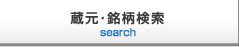 �����E�������� search