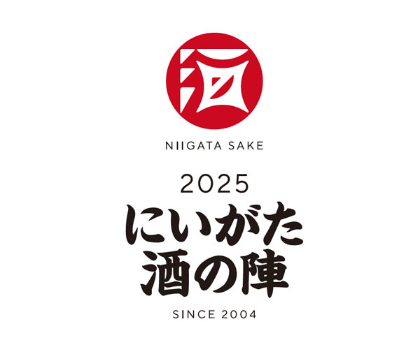 「 にいがた酒の陣 2025 」ホームページを公開しました。